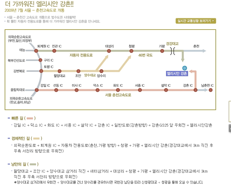 강촌 오시는길.jpg